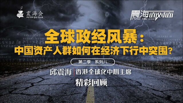 【震海面对面】过去是“比富”,未来会不会变成“比捐”?