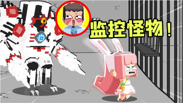 迷你世界:木鱼变身成怪物监控,阻止小铃铛和小伙伴们越狱!