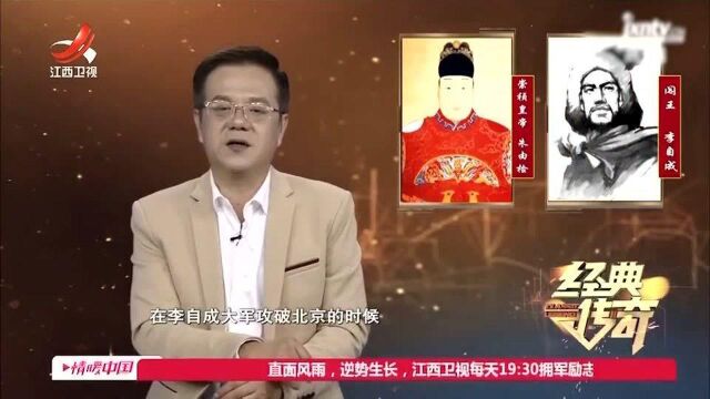 大明最后一任皇帝,为何上吊自杀,当中有怎样的故事