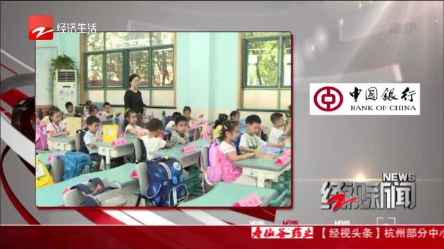 杭州部分中小学报道 晚托班需求猛增