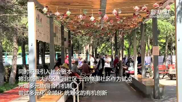 新华全媒+丨暖心,这些实事办在百姓心坎上了