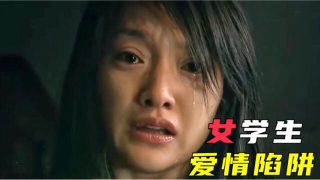 19岁少女未婚先孕,不料男友偷偷把孩子卖掉,人性的黑暗暴露无遗