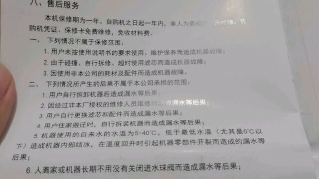 果然视频|市民“陷入”免费净水器套路:滤芯几千块钱,售后失联