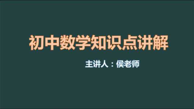 一元一次方程第二讲:等式的性质