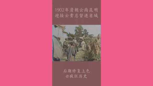 1902历史潮流