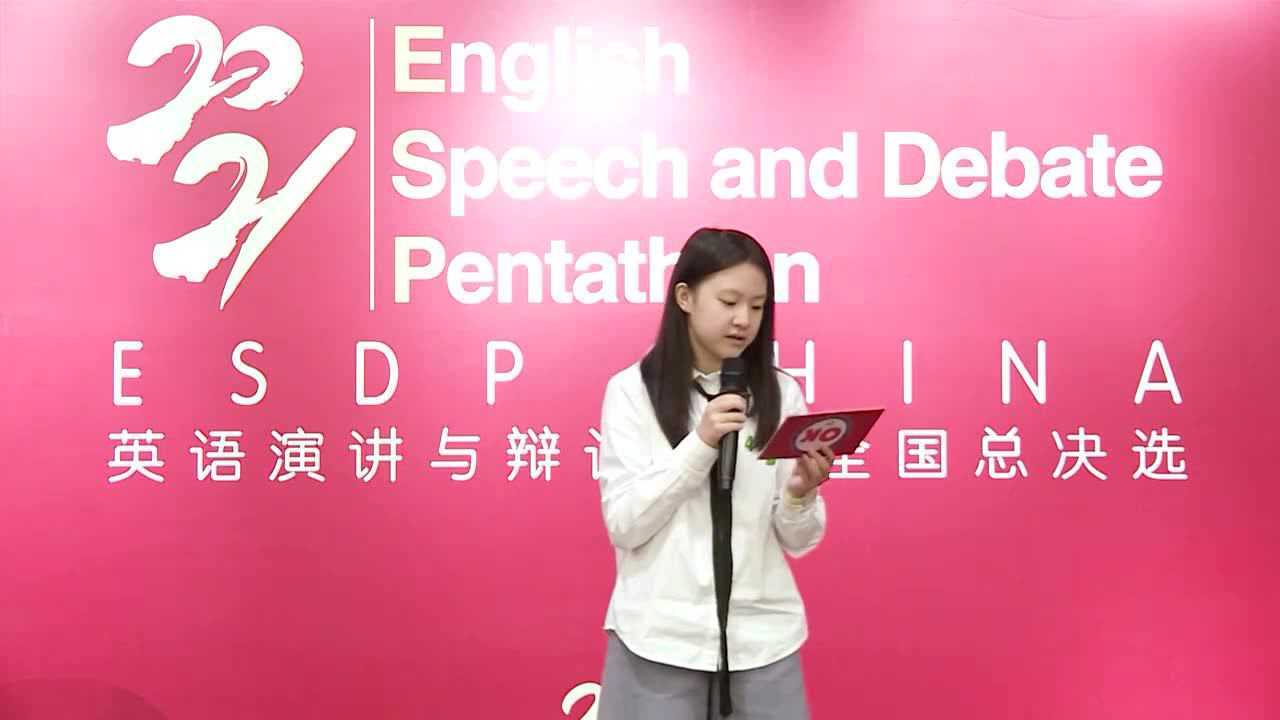 2021ESDP英语演讲与辩论五项展评全国决选主持展评-初中组_高清1080P在线观看平台_腾讯视频