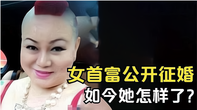 2019年,浙江女富婆徵婚,聲稱結婚就送賓利豪車,如今她怎樣了?