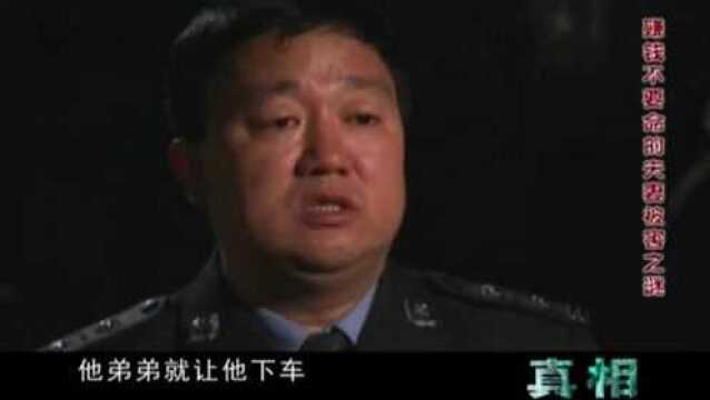 男子故作镇定,当警方拿出证据时,男子不再狡辩承认参与作案