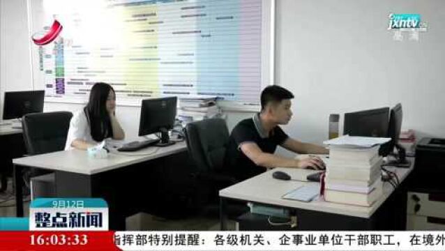 新余:全力打造“体检式”纳税服务体系