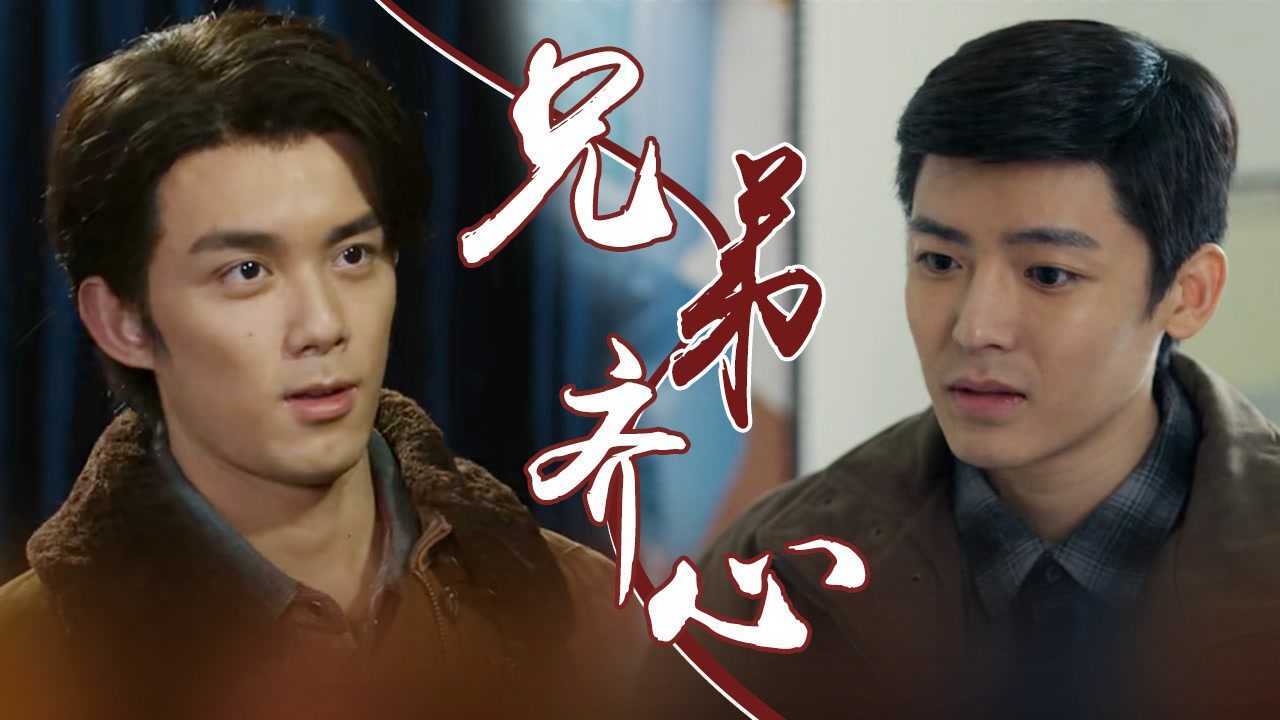 《启航：当风起时》吴磊X侯明昊，掀起事业的潮流#鹅剧征集令2021#_高清