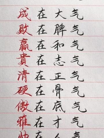 人生九气