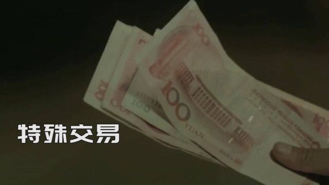 特殊交易:8岁男孩花500元巨款,只为买32岁小姐两小时! #电影种草指南大赛#