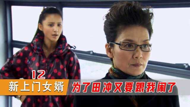 妈妈竟派人去亲家胡闹,气得女儿上公司怒吼妈妈:自作聪明!