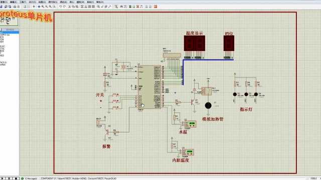 电子设计,单片机设计快热式家用电热水器proteus,keil程序