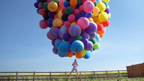 100个气球挂在身上能飞起来吗？小伙大胆尝试，结果尴尬了！