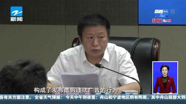 浙江公布一批校外培训违法广告案例