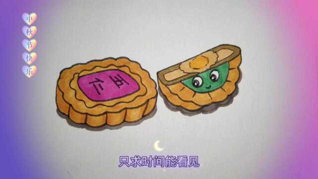 月饼简笔画这样画挺可爱的