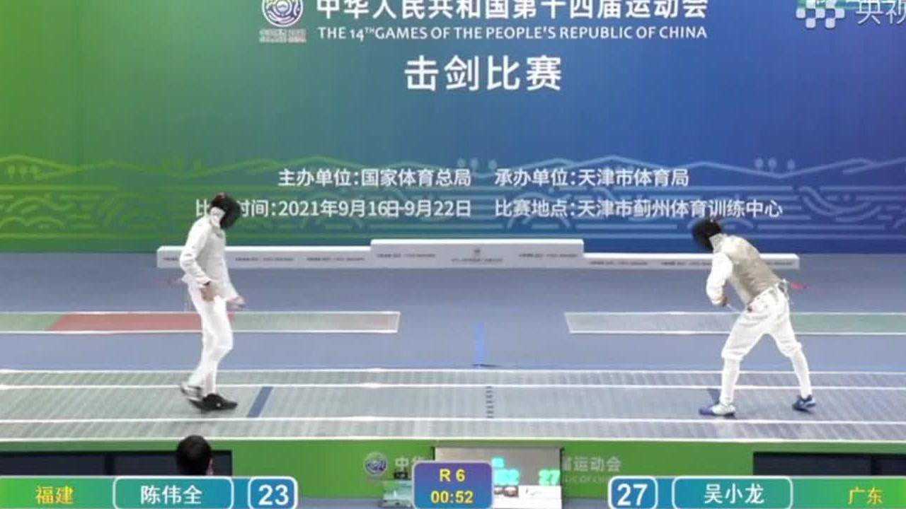 十四运击剑-男花团体金牌赛-福建VS广东_高清1080P在线观看平台_腾讯视频