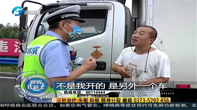 交警拦下一运肉车 一听牛肉三十多 老齐打算捡“便宜”