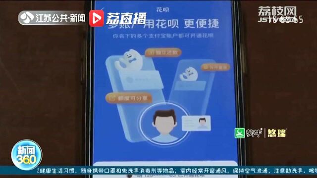 “花呗”纳入征信管理!律师:降低不良用户套利空间