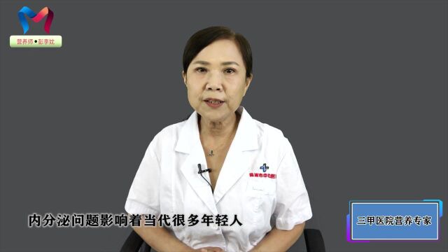 内分泌紊乱怎么办?医生给出6个点都做好,或许就可以调节回来