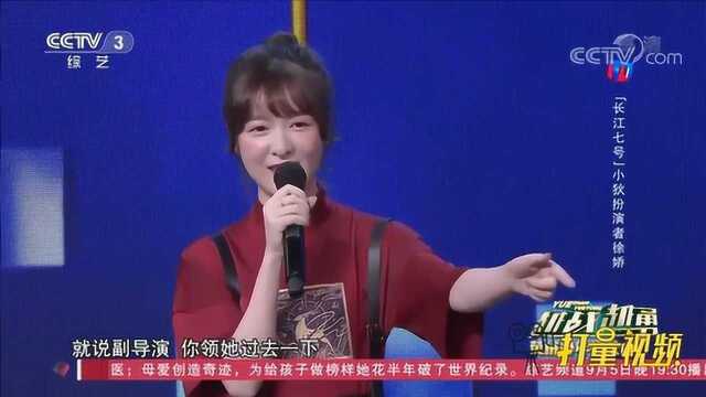 《长江七号》为何要找女孩扮演小狄?徐娇现场大爆料