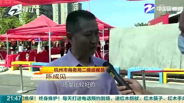 杭州商务局举行商务惠民进社区活动