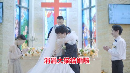 涓涓vlog：结束2年的恋爱，和大猫在教堂举行了婚礼，快祝福！