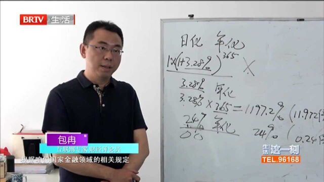 独家调查 揭秘网赚软件里的套路 专家观点:所谓“担保”疑点重重 千万擦亮眼!