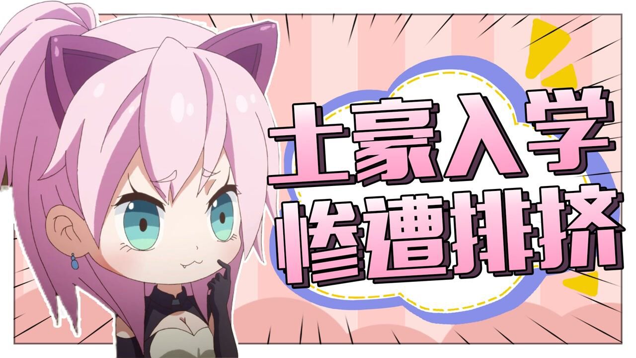 【酷跑英雄01】小萌入学遭排挤,酷跑组队在即!