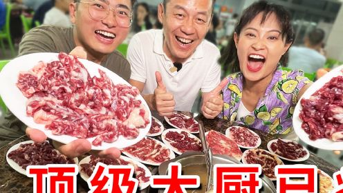中国最新鲜牛肉吃法！潮汕大厨：“这牛肉是活的！”