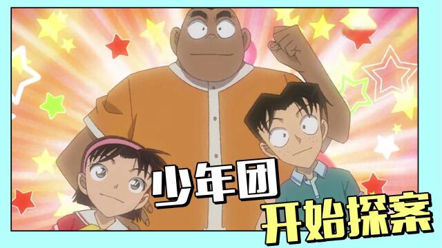 【名侦探柯南剧场版02】逗比三人组上线,偶遇失忆女子!