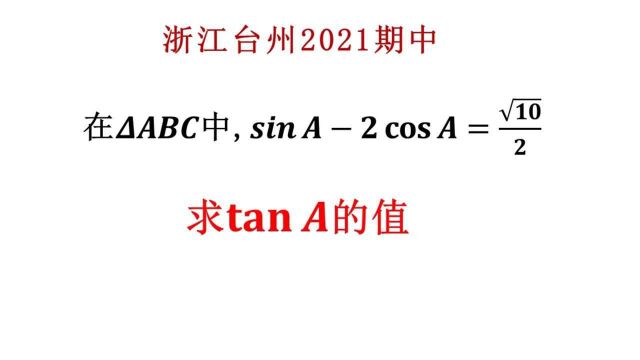 高中数学经典题,此题一定要会做,经典常考