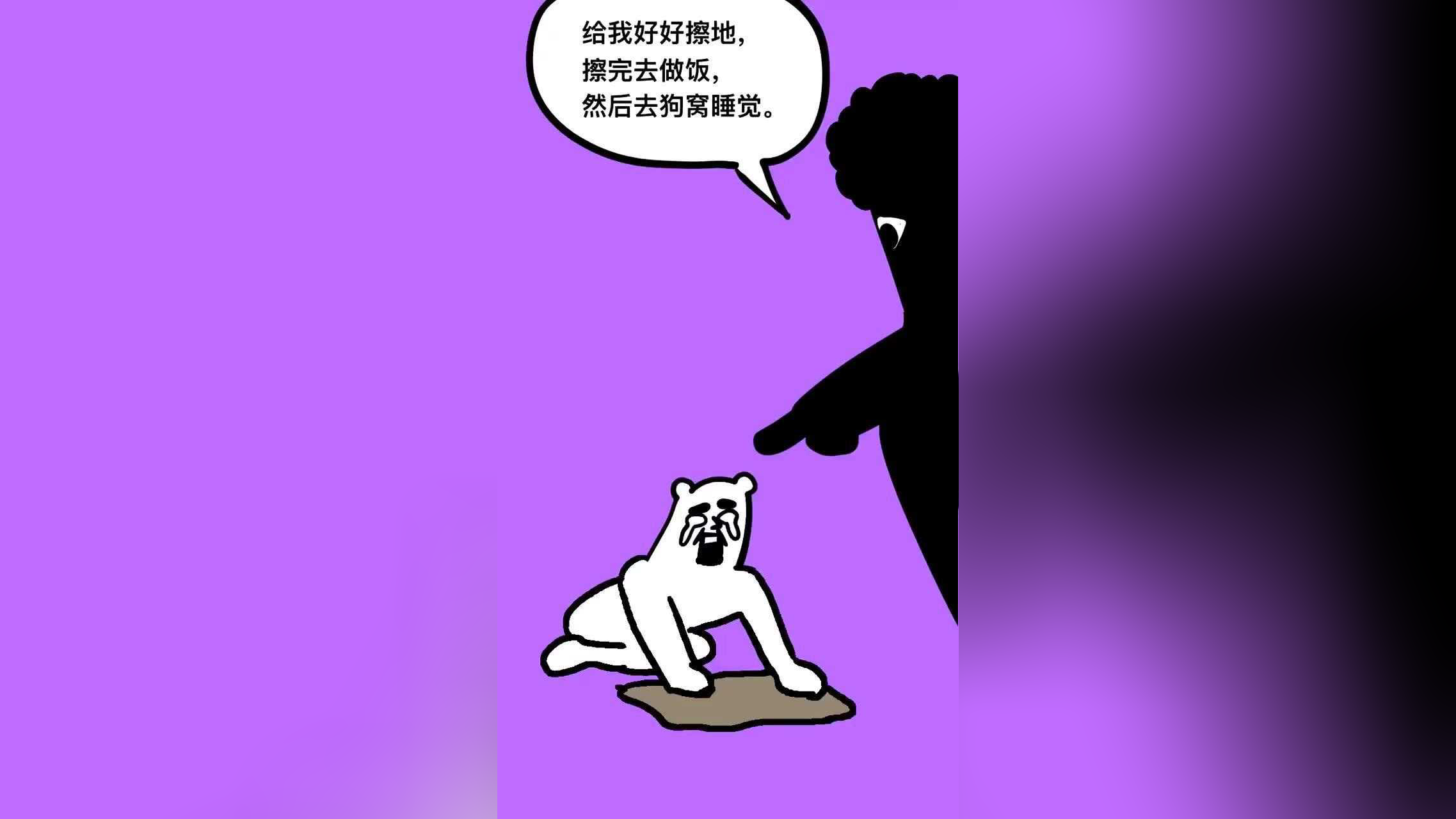 奋斗吧熊卷 171集