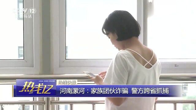 河南漯河家族团伙诈骗案伪装“内部人士”售卖考题答案