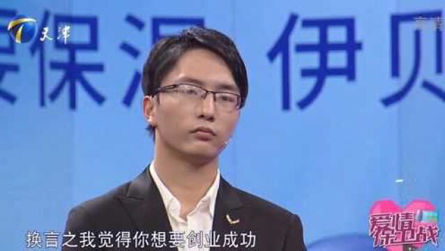 小伙为了证明可以创业成功,抛弃女友与家庭,导师一语道破