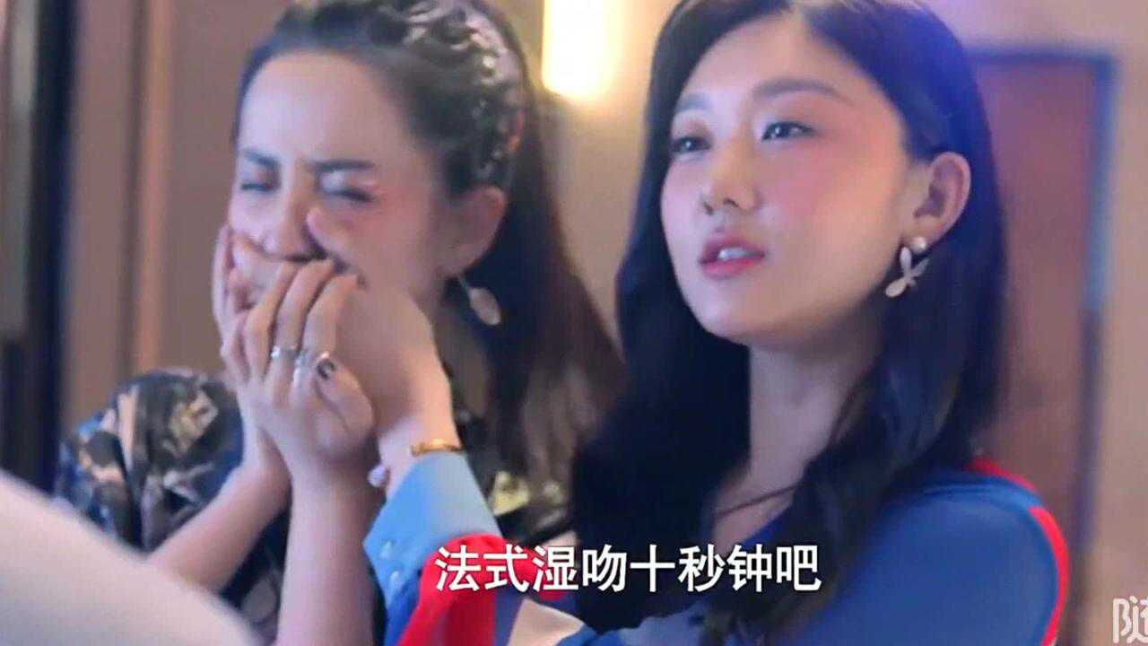 美女帅哥真心话大冒险，愿赌服输！法式湿吻十秒钟_腾讯视频