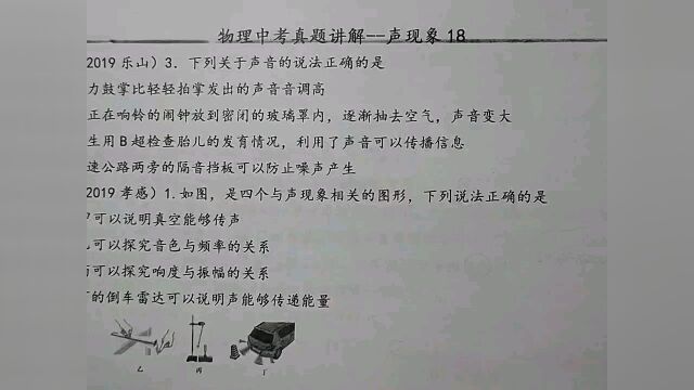 下列关于声音的说法正确的是?