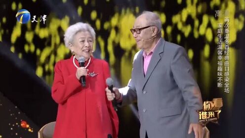 谢芳与老伴张目合唱，带来多首经典曲目，大秀两人恩爱感情_高清1080P在线观看平台_腾讯视频
