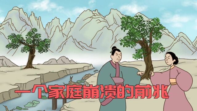 “家中三现,妻离子散”,这句话是什么意思?你怎么看?