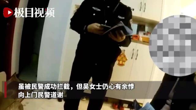 谨防电诈!她躲在车里向骗子报出银行卡号,紧要关头被黄陂民警及时拦下改