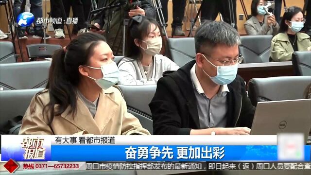 奋勇争先 更加出彩 全力谱写建设现代化河南的出彩篇章