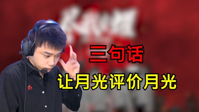 AG四连败,月光被质疑,这三点做不到,教练有何用?