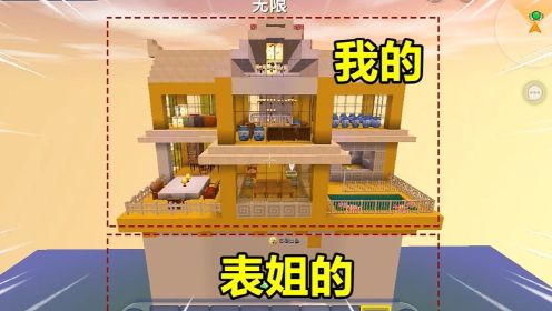 迷你世界：树屋建房！建豪华别墅，书房泳池，卧室零食屋样样俱全