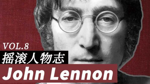 【摇滚人物志】后Beatles时代：列侬，一个理想主义斗士