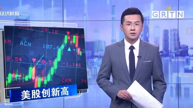 纳斯达克冲击16000点 美股三大股指创历史新高