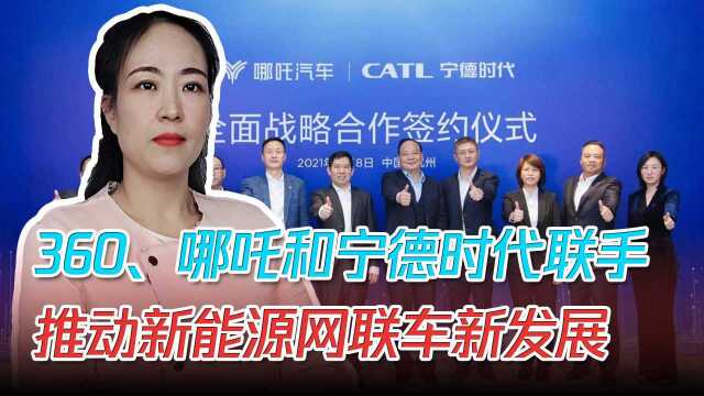 为人民造车!深入贯彻“科技平权”,宁德时代联手新能源汽车