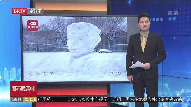 辽宁沈阳:惟妙惟肖!鲁迅美术学院学生用雪雕出鲁迅