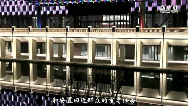 瞰!雄安首个集中建成区夜景