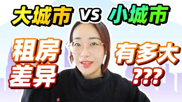 我回老家了!二线城市2000多能租到什么样的房子?